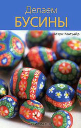 Украшения своими руками
